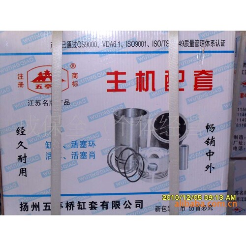 柴油机配件 农机配件 JD1110缸套四组件 六组件（扬州五亭桥牌）
