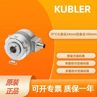 8.F5868.12AN.A322 库伯勒KUEBLER 编码器 多圈绝对值编