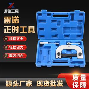 雷诺正时工具 1.4，1.6，1.8，2.0 16V 雷诺 欧宝发动机正时工具