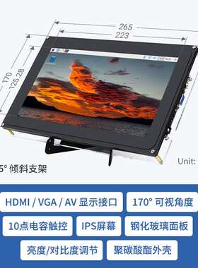 微雪10.1寸电容触摸屏 树莓派显示屏 HDMI/VGA/AV高兼容性 带外壳