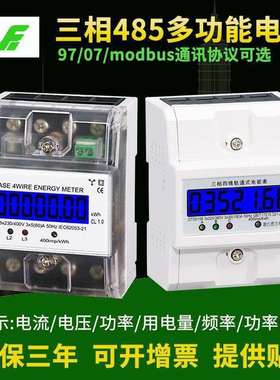 厂家供应xtm024出口型三相4Pdin导轨表数显式远程操控智能电能表