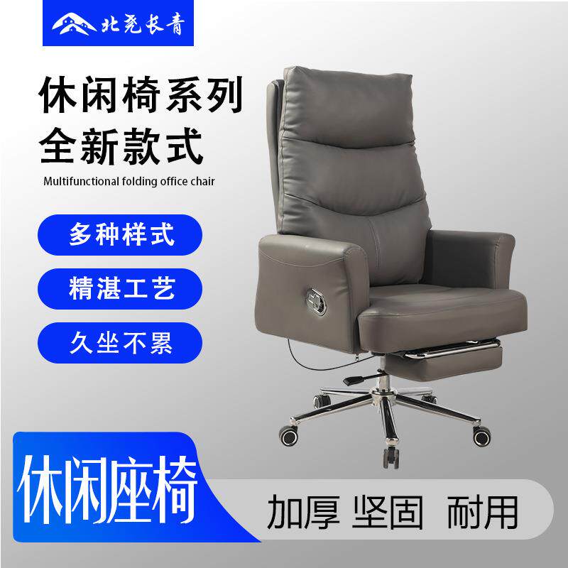北尧长青电脑椅人体工学椅商务办公椅旋转椅皮质班椅现代简约转椅
