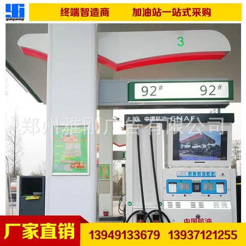 厂家直销中国航油加油机油品指示灯箱 油品导视牌 工位导视牌