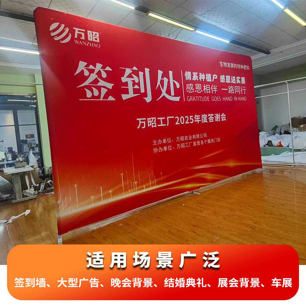 活动展会年会签名墙背景板制作直播展示架展架画面广告牌快幕秀