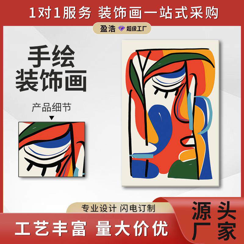 毕加索抽象小众艺术欧式手绘油画餐厅客厅立体半手绘装饰画大芬村