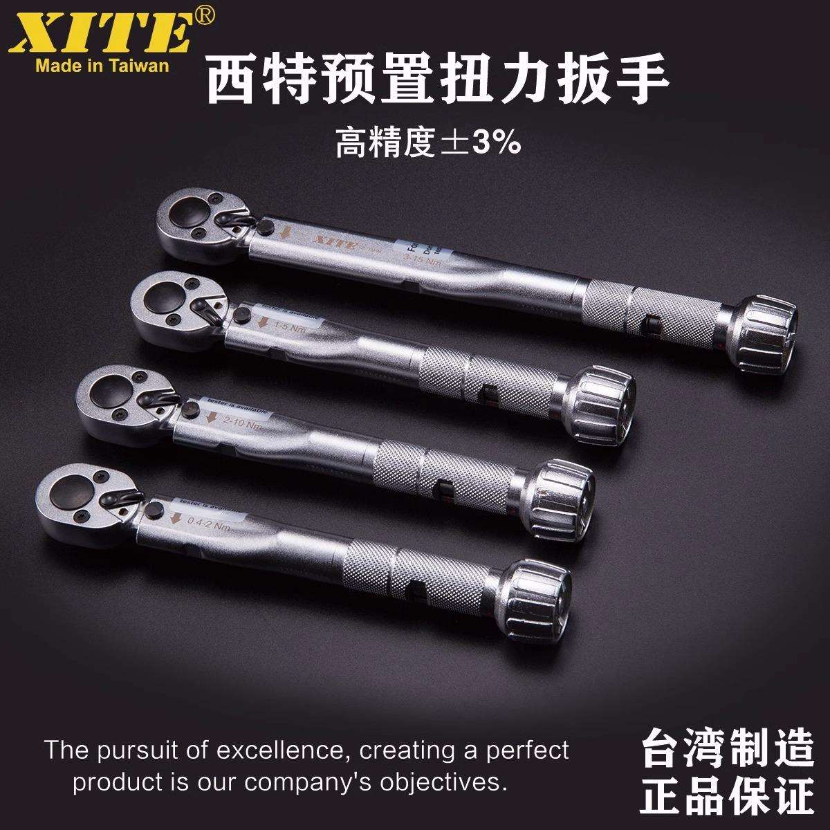 进口西特XITE 高精度扭力扳手扭力扳手高精度扳手 工业级扭力扳手