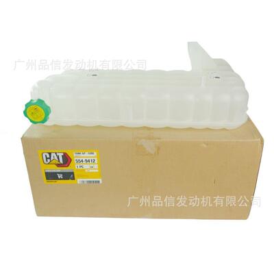 卡特彼勒原装554-9412 9.6 L冷却液箱CAT 326 330 320 335挖掘机