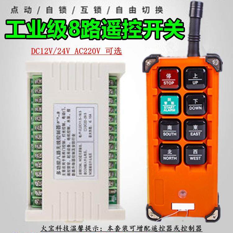 加强型远距离工业级8键无线遥控发射器12V24V220V八路灯遥控开关,鲜花速递/花卉仿真/绿植园艺,割草机/草坪机,淘宝优惠券,粉丝福利购,淘宝优惠卷