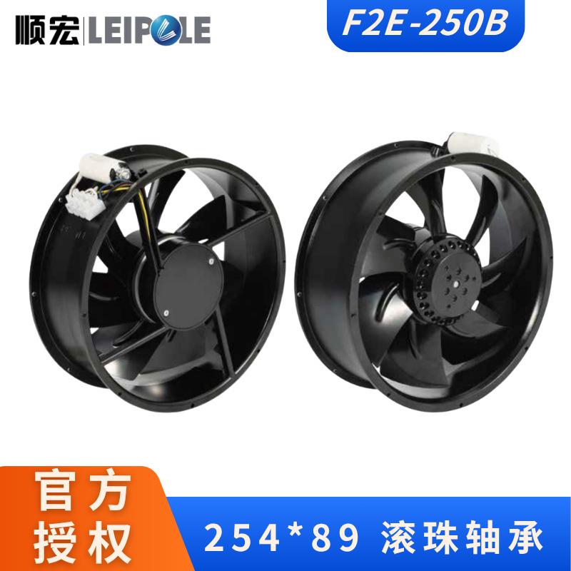 雷普电气轴流风机F2E-250B机柜配电柜排风扇大风量低噪音滚珠轴承