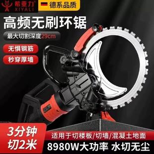 大功率无刷切墙锯切割钢筋混凝土环锯切割机切墙开门手提式切墙锯
