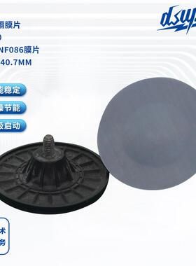 锭升 DSV70 PTFE隔膜 NF086膜片隔膜泵真空泵隔膜膜片
