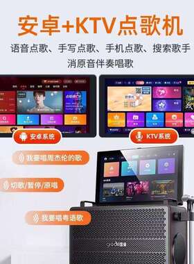 国爱K9广场舞音响带显示屏移动k歌音箱卡拉OK触屏点歌一体机话筒