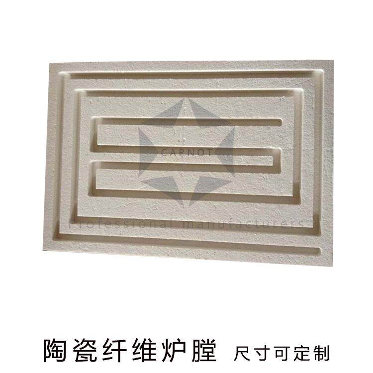 硅酸铝陶瓷纤维开槽加热板隔热保温板耐高温板陶瓷纤维板异形件