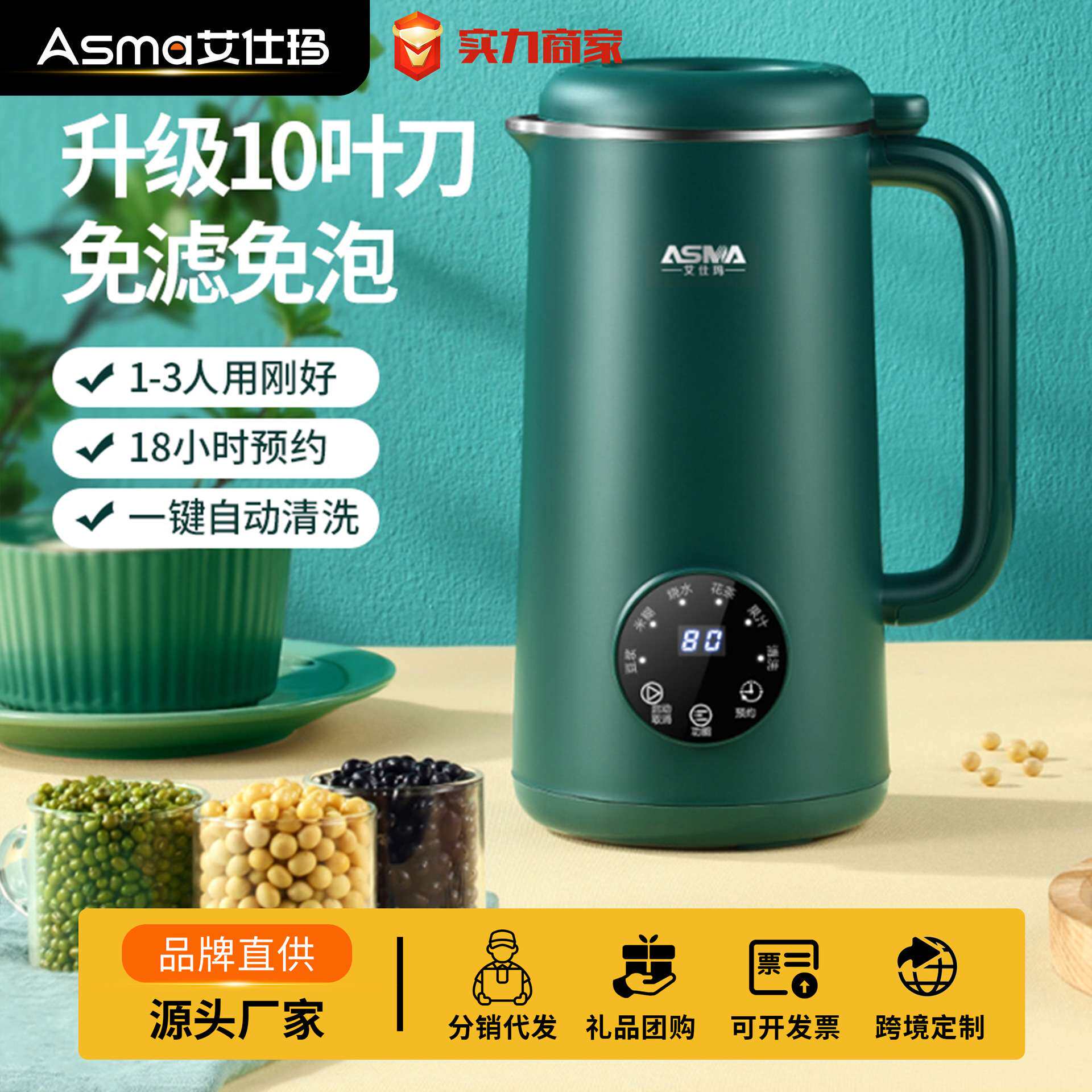新款迷你破壁机家用多功能静音无渣全自动小型mini智能免煮豆浆机