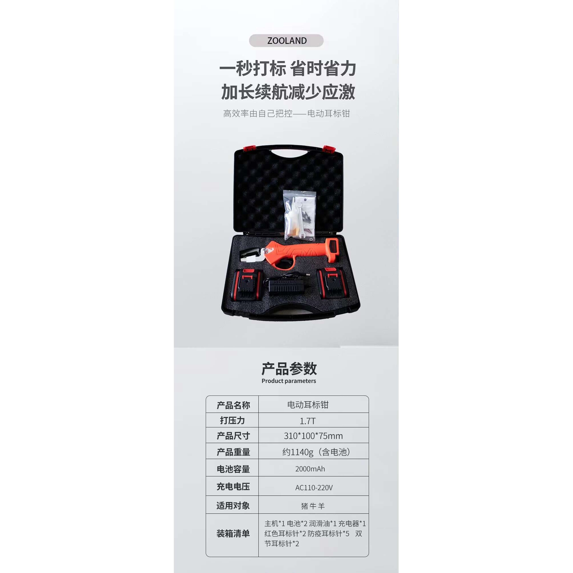 充电电动耳标钳猪乐道钳自动回弹钳动物打标钳畜牧、养殖业机械畜