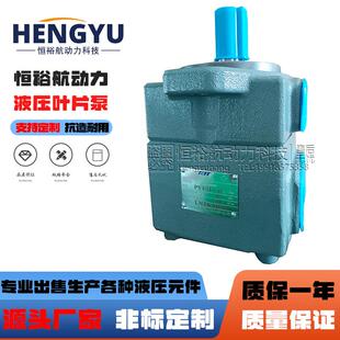辽宁太克TCH叶片泵PVF2-26-F-R 33 41 47 53 PVF1液压泵机械油泵