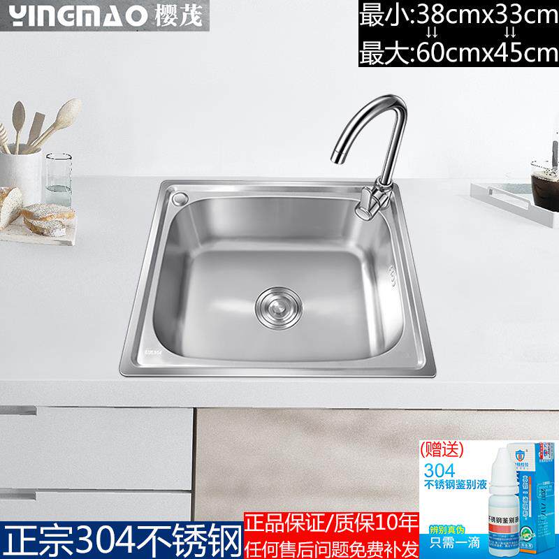 樱茂厨房水槽SUS304不锈钢单槽洗菜池大水盆拉丝洗碗槽加厚小单盆