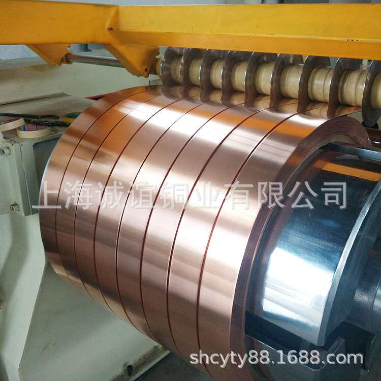 上海诚谊 C10200精品紫铜带材料 支持分切加工