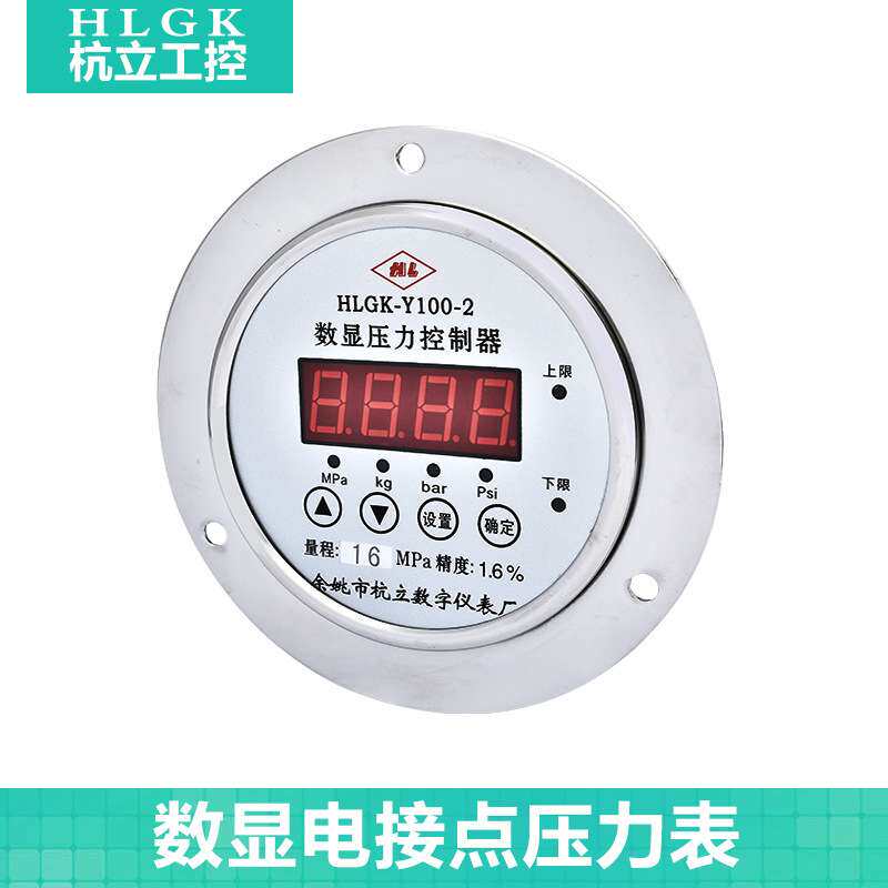 HL数字电接点压力表数显压力控制器耐震不锈钢真空压力表气液水表