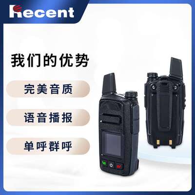 瑞森K30S专业手持对讲机智能降噪超长待机机舱防水4G全网通