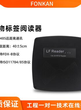 ISO11784/5标准读卡器FDX-B动物耳标脚环固定rfid电子标签读卡器