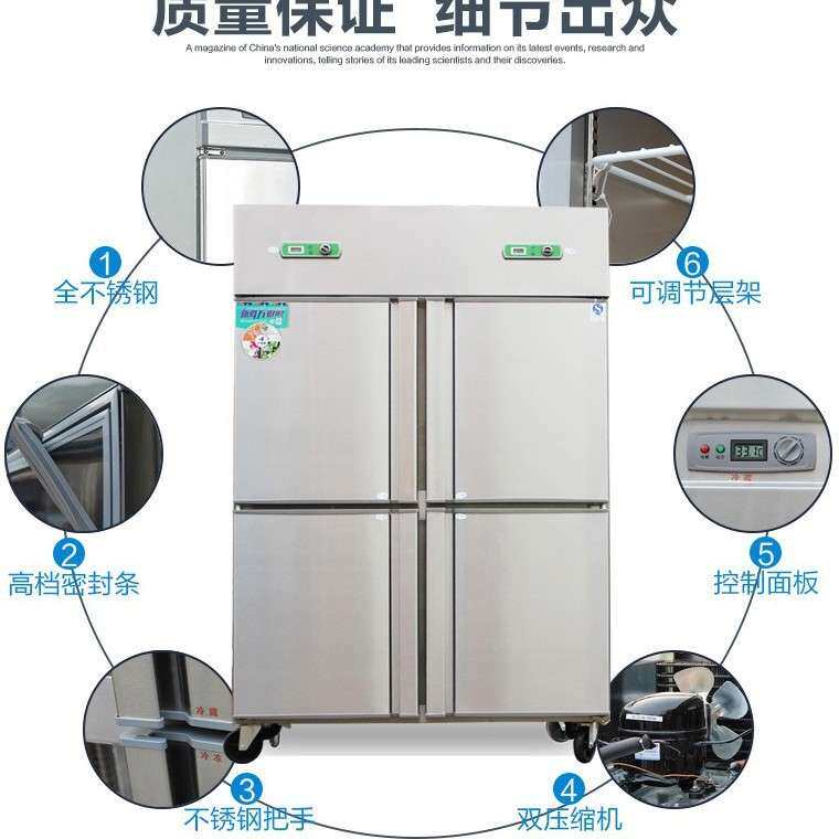 商用冰箱厨房冷藏冷冻四开门双温冷柜上下双门立式大容量六门冰柜