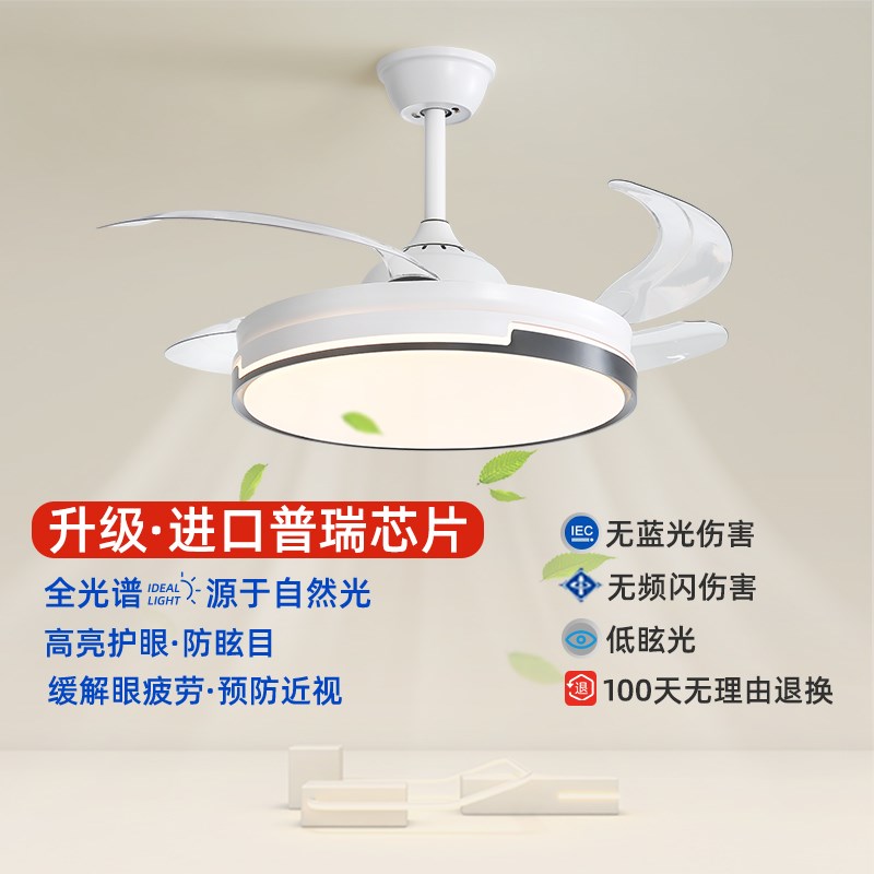 隐形风扇灯新款吊扇灯吸顶现代简约家用客厅餐厅卧室静音电扇吊灯
