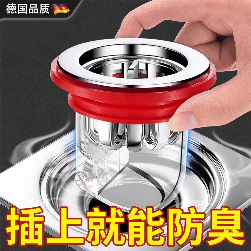 德国地漏防臭器内芯通用卫生间厕所下水管道防返臭神器密封闭口盖