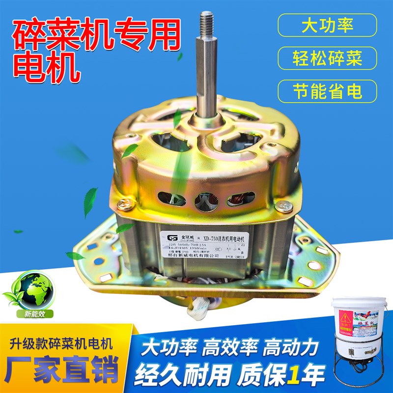 碎菜机电机喂鸡养殖鸡鸭鹅碎草机家用多功能粉碎机瓜果蔬菜切菜机