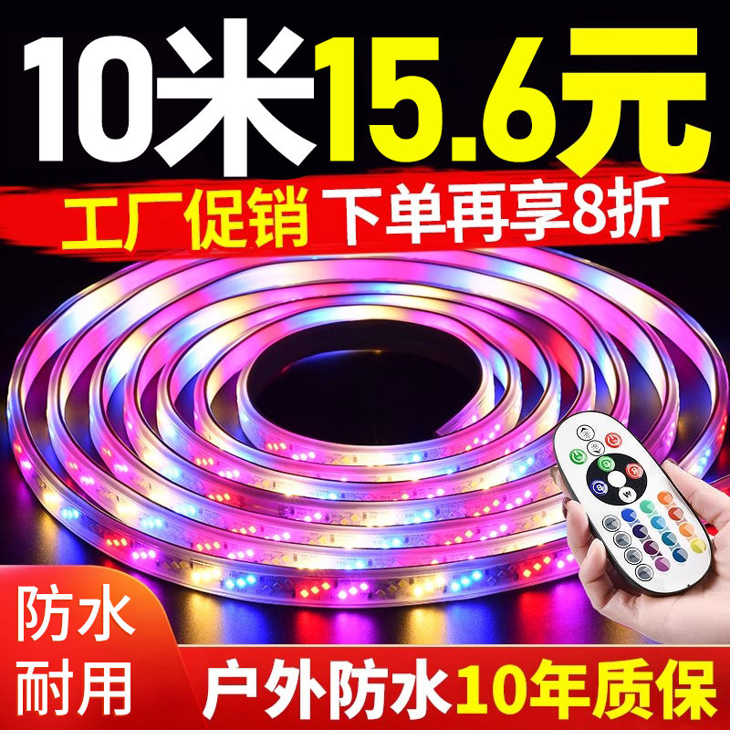 彩灯跑马灯流水灯带户外防水霓虹室外景观七彩变色招牌led软灯条