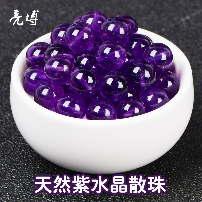 天然紫晶散珠6a乌拉圭紫水晶散珠圆珠DIY配件紫水晶手链配件整包