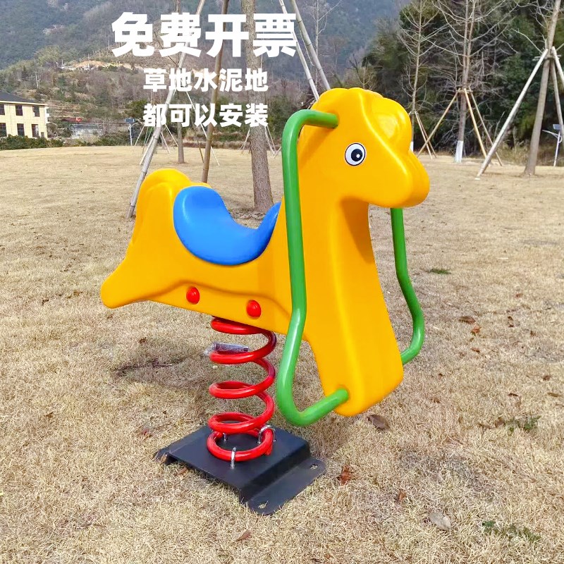 儿童户外摇摇马小区公园翘翘板游乐设施木马双人弹簧跷跷板摇摇乐
