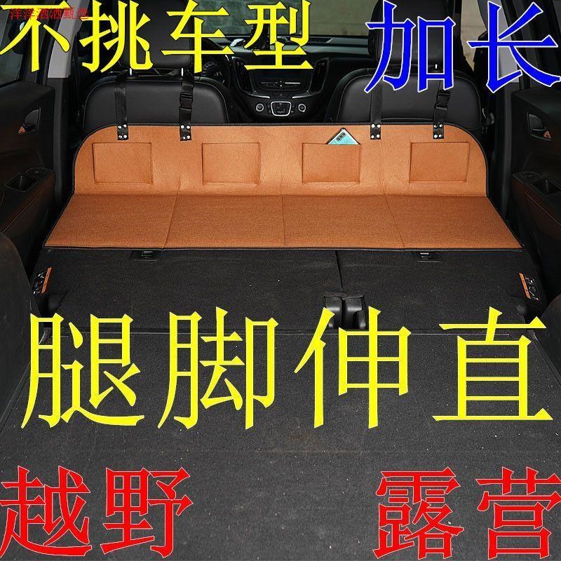 后备箱落差垫车载延长板床垫汽车后排睡垫缝隙加长垫板床车填平垫