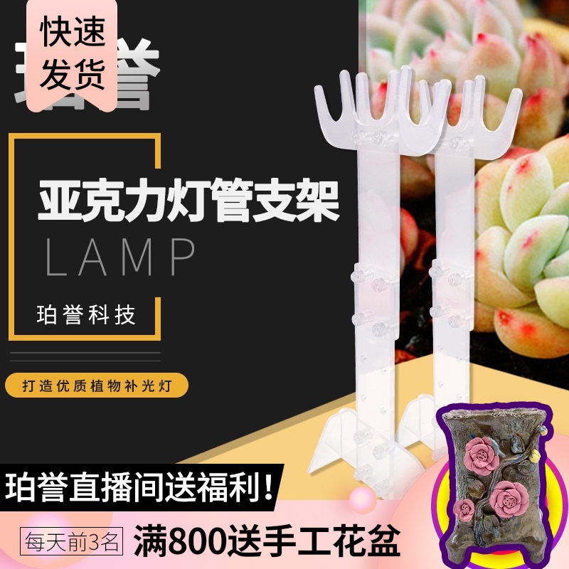 T8植物补光灯家用生长灯可调升降单排双排三排灯管固定多功能支架