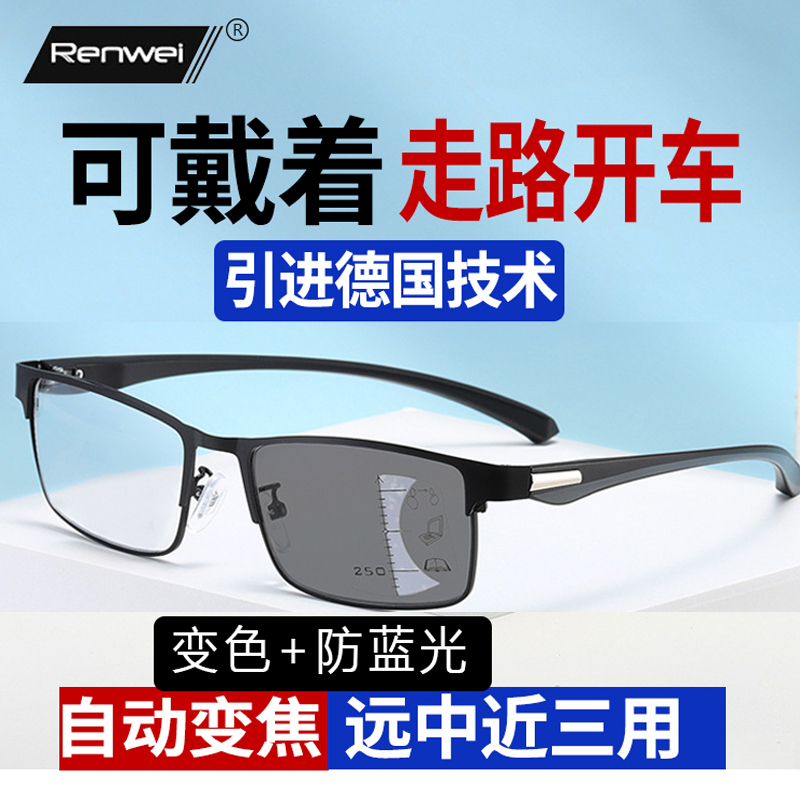 老花眼镜男远近中两用渐进多焦点三用智能变焦变色中老年人老花眼