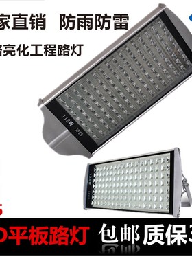 led路灯98w84w42w56w70w28w126w196w112w平板路灯头挑臂杆厂家