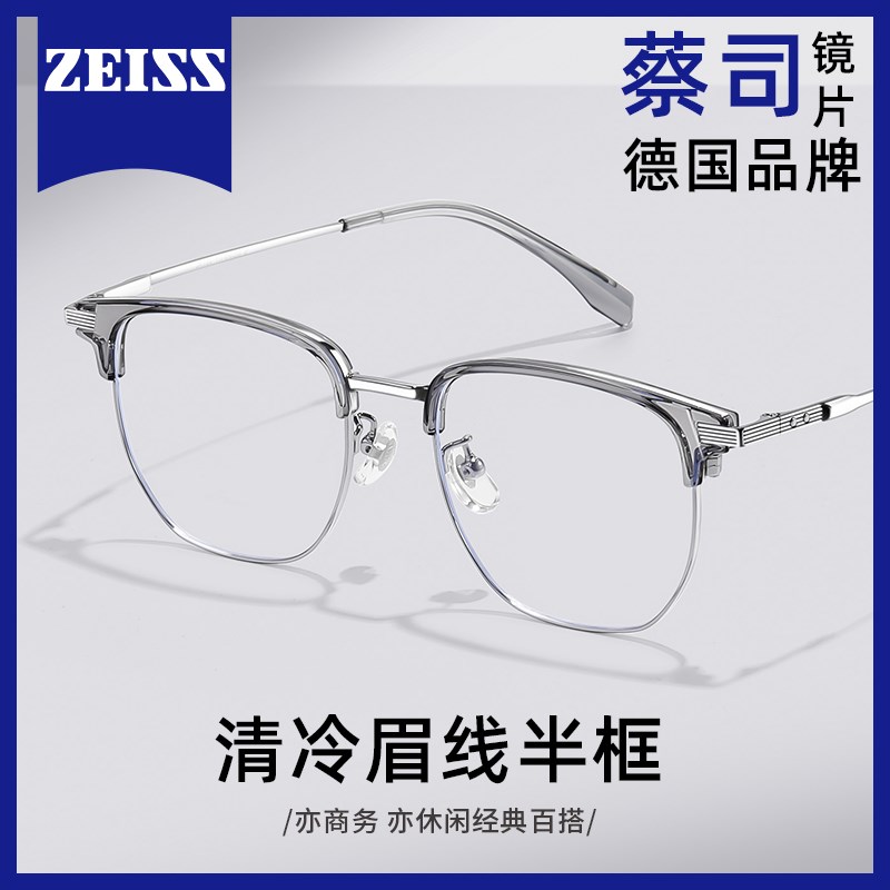 超轻钛架清冷灰半框眼镜近视男款可配度数眉线大脸男显瘦眼睛镜架