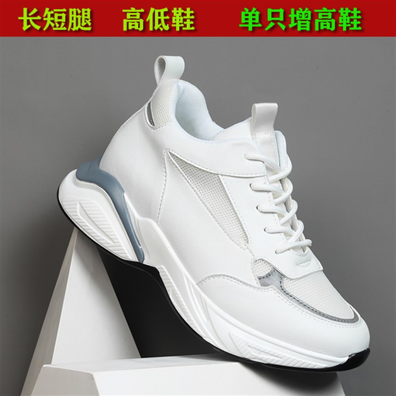 长短脚高低鞋定制补高鞋内增高春秋运动休闲鞋小白鞋男单只加高鞋