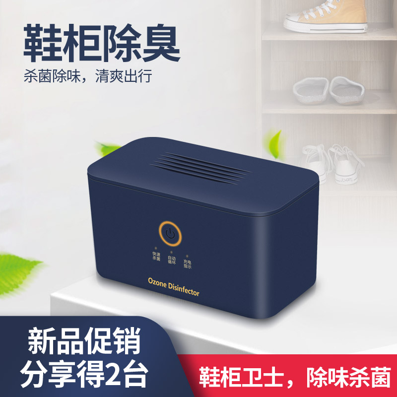 森米906鞋柜除臭机鞋柜杀菌除味器鞋子袜子除臭家用除菌自动循环