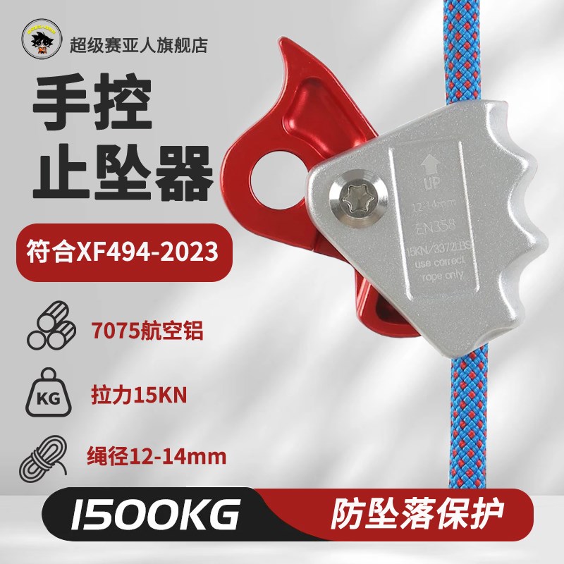 高空防坠安全绳自锁器手控止坠器抓绳器高空作业防坠攀岩自锁器