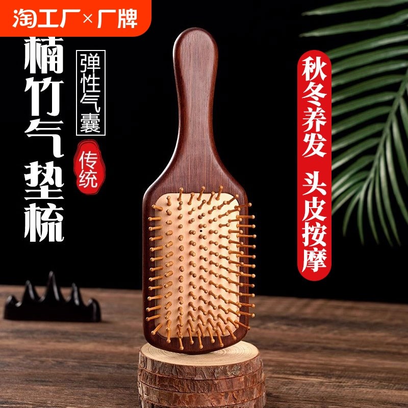 檀木气垫梳按摩梳头发护理女士专用梳子气囊梳头部家用头皮经络梳