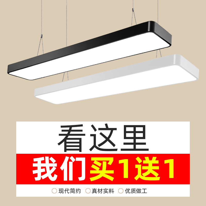 办公灯led长条灯办公室吊灯店铺商用理发店专用灯现代简约条形灯