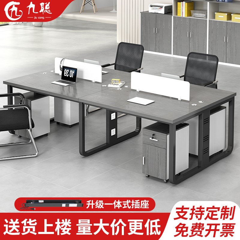 办公桌椅组合员工位4四6六人工作位卡座简约现代办公室职员电脑桌