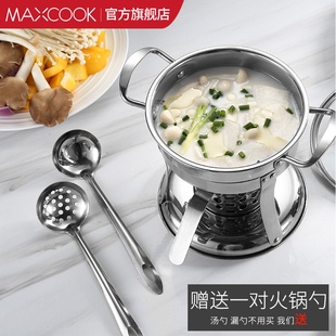 美厨304不锈钢干锅炉子套装家用锅具酒精锅仔炉固体酒精炉小火锅