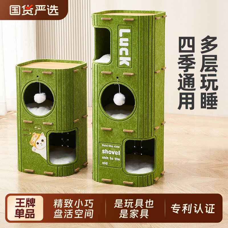 多层猫窝猫爬架猫树一体猫咪树洞双层猫抓板封闭式猫屋四季通用