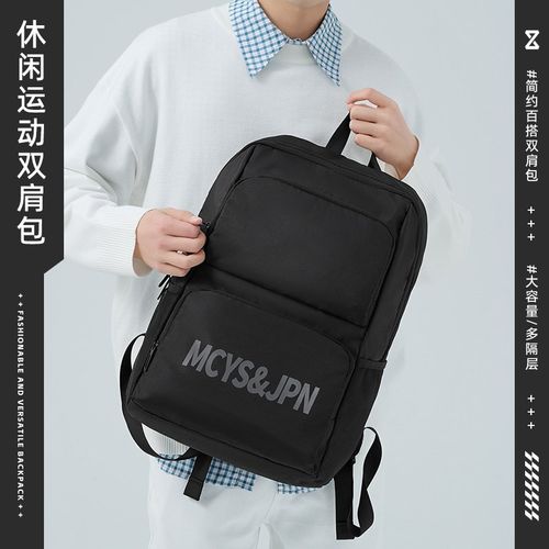 双肩包男士运动休闲背包户外登山旅行包大容量电脑包轻便旅游书包