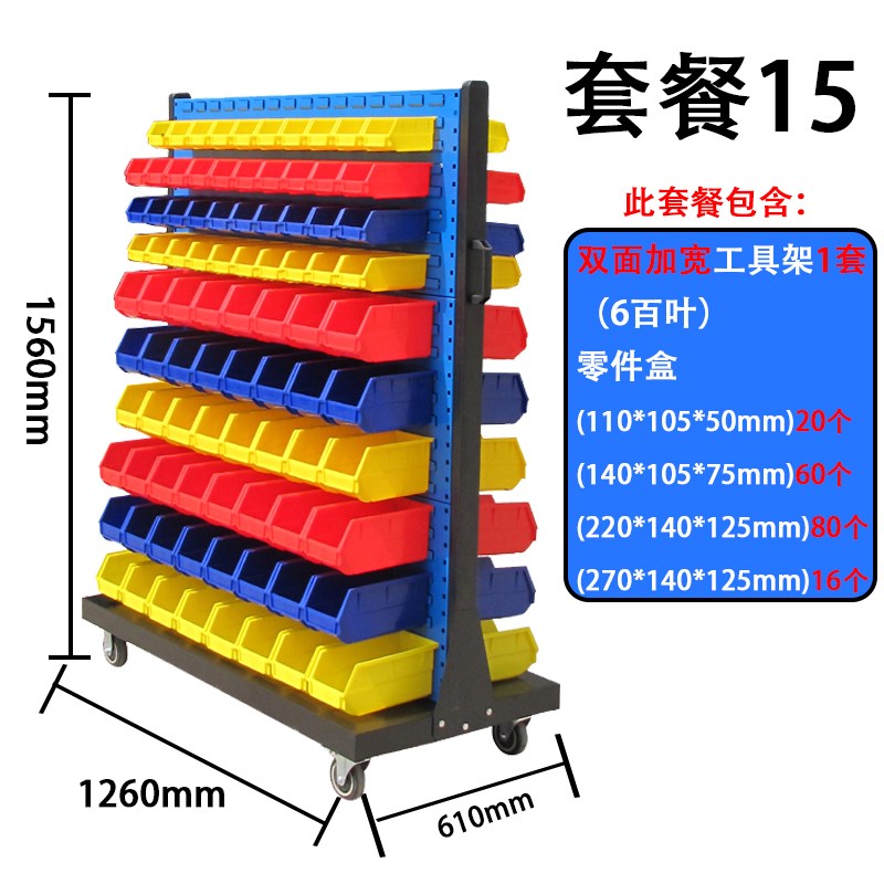 车间物料螺丝整理架子方孔挂板展示架置物架移动货架洞洞板工具架