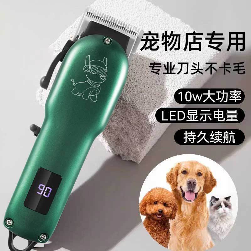 专业宠物剃毛器狗狗电推剪金毛大型犬大功率电推子宠物店剃毛神器