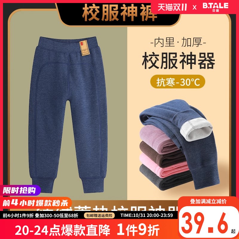 2024新款冬季加绒加厚男童德绒保暖裤内穿女童棉裤子儿童校服神器
