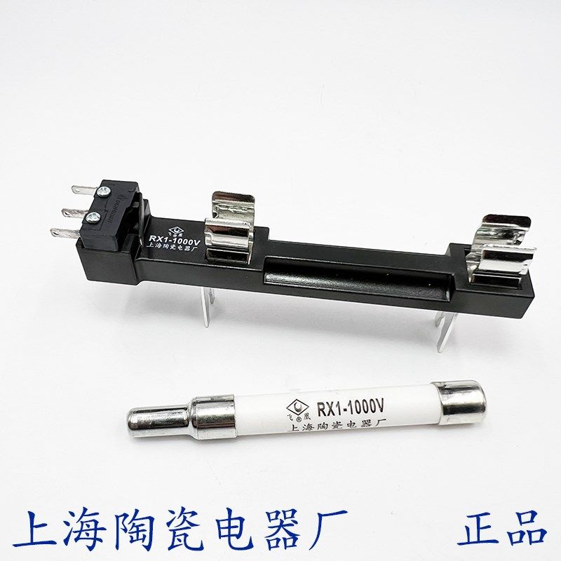 飞凰熔断报警器 撞击器 RX1-1000V熔断信号器底座RX2-1000V撞击器
